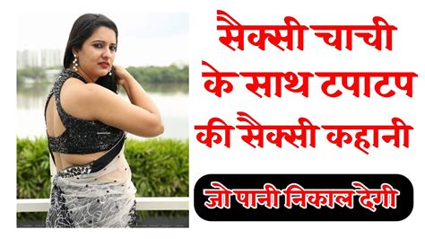 desi sex kahani hindi